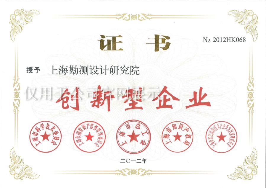 2012創(chuàng)新型企業(yè) 2012創(chuàng)新型企業(yè)