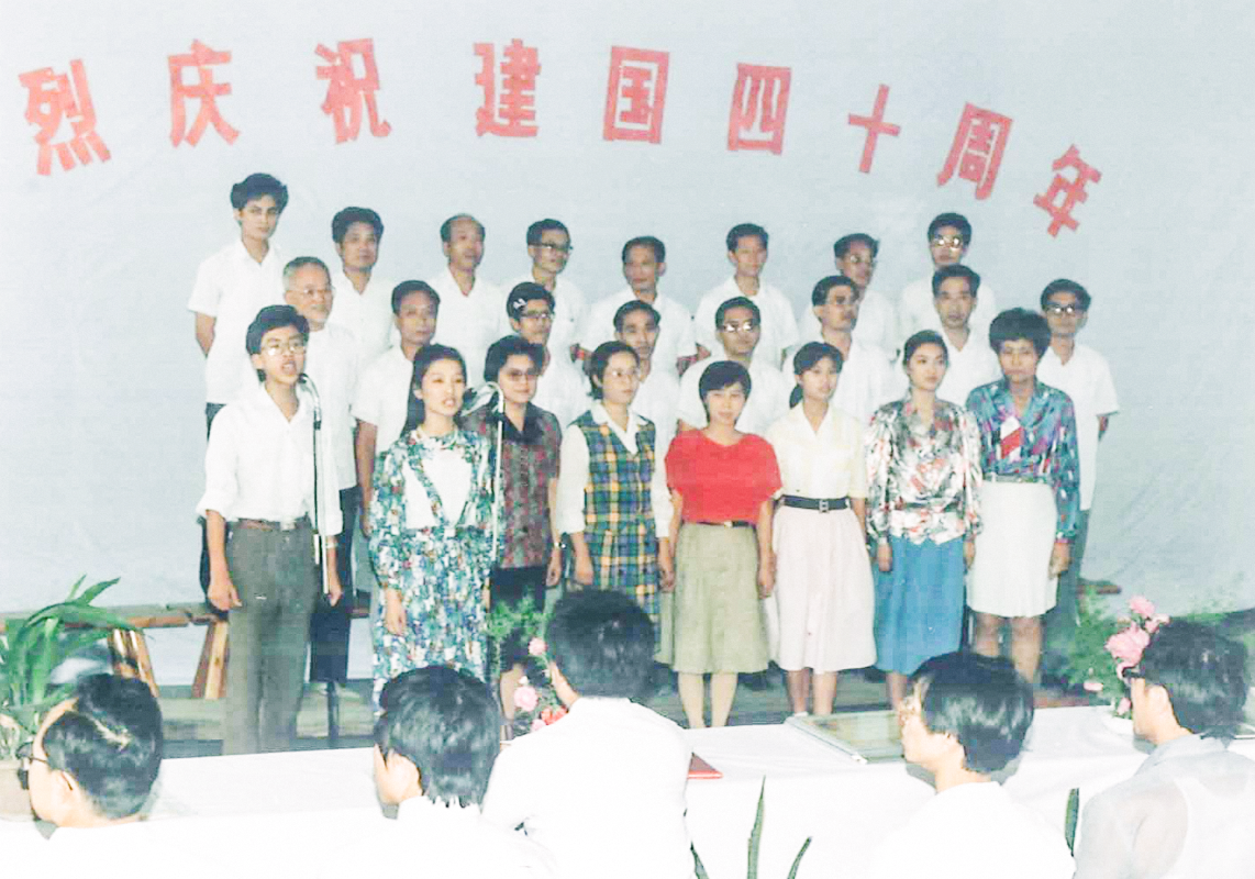 新中國成立40周年、建院35周年文藝匯演