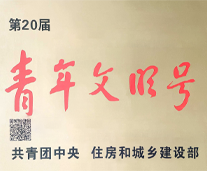 全國青年文明號