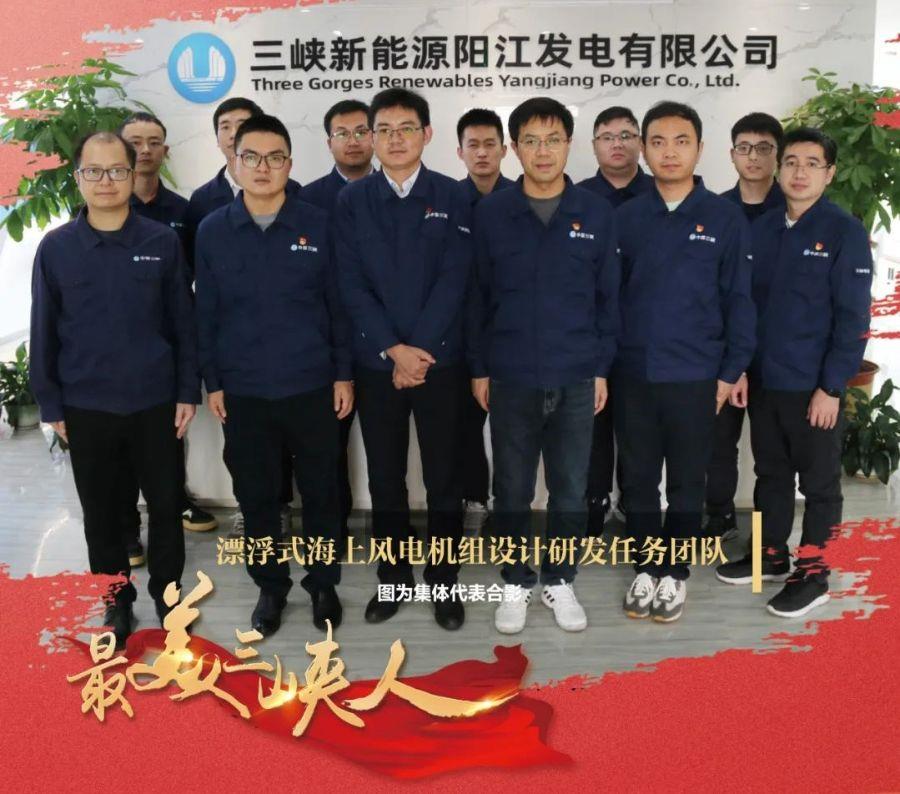 勇攀科技高峰 引領海上風電（漂浮式海上風電機組設計研發(fā)任務團隊）