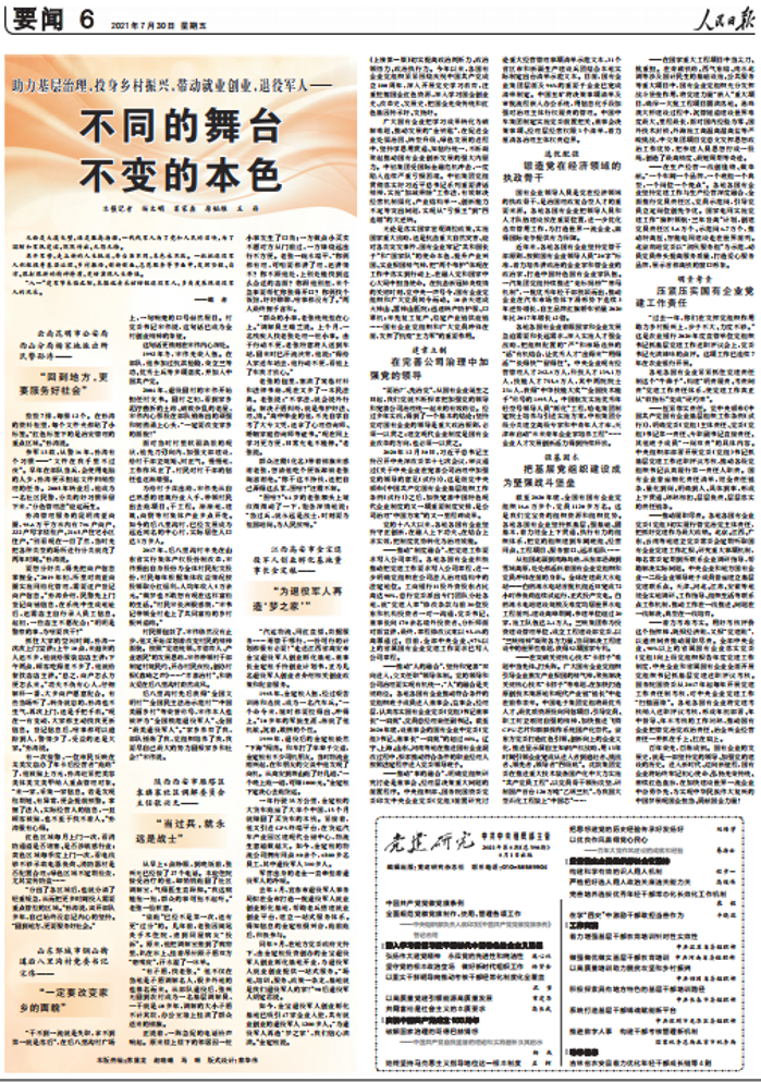 微信截圖_20210730102101